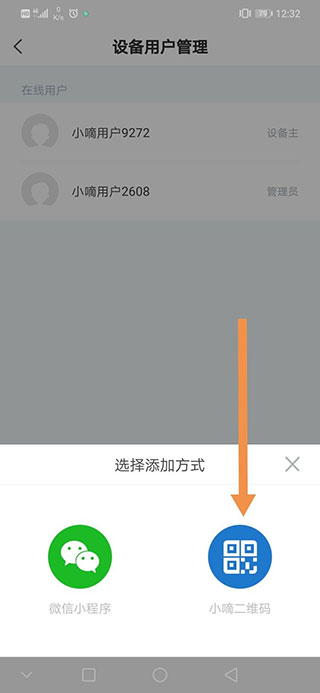 德施曼智能app