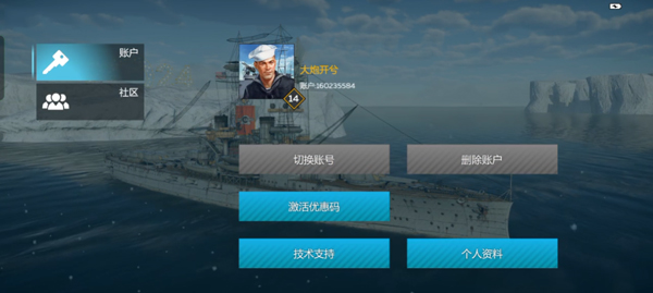 战争雷霆手游官网版