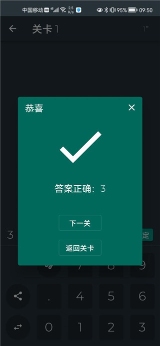 黑色数学