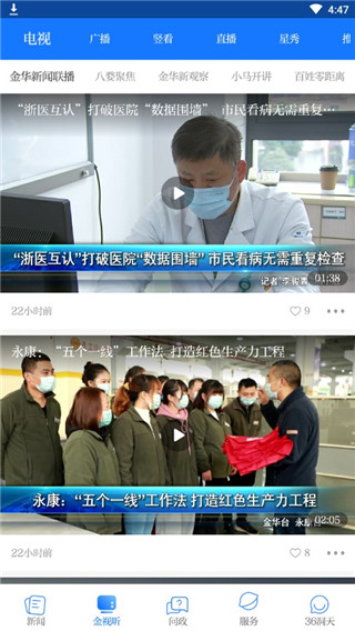 金彩云客户端