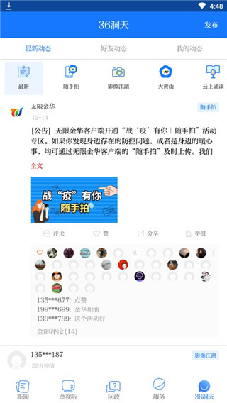 金彩云客户端