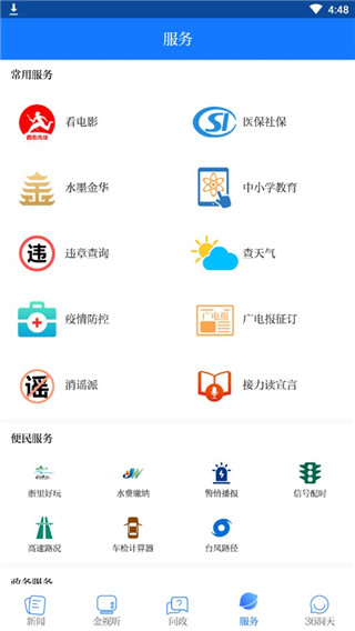 金彩云客户端