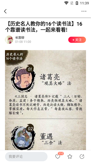 全知识app