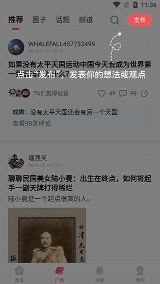 全知识app
