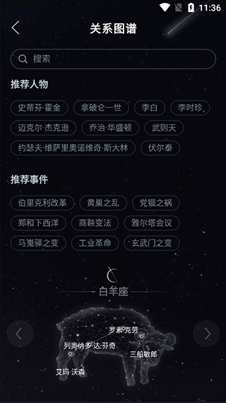 全知识app