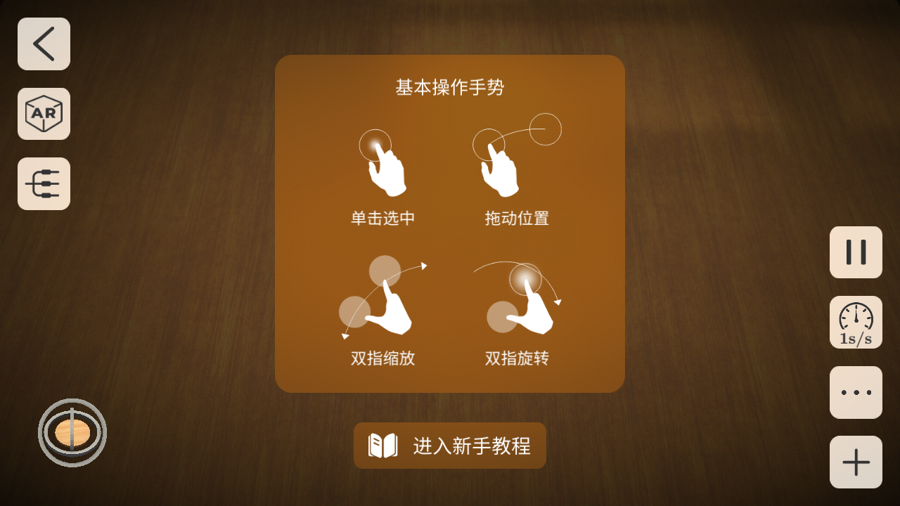 物理实验室软件(Quantum Physics)