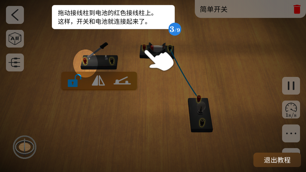 物理实验室软件(Quantum Physics)
