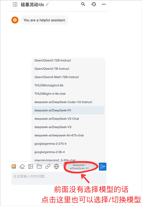 chatbox联网搜索app