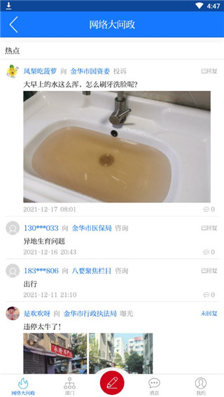 金彩云客户端