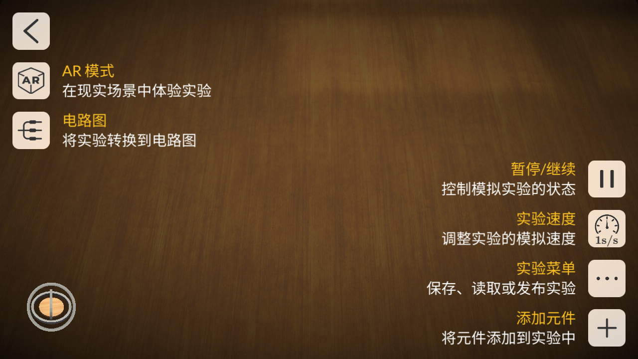 物理实验室软件(Quantum Physics)