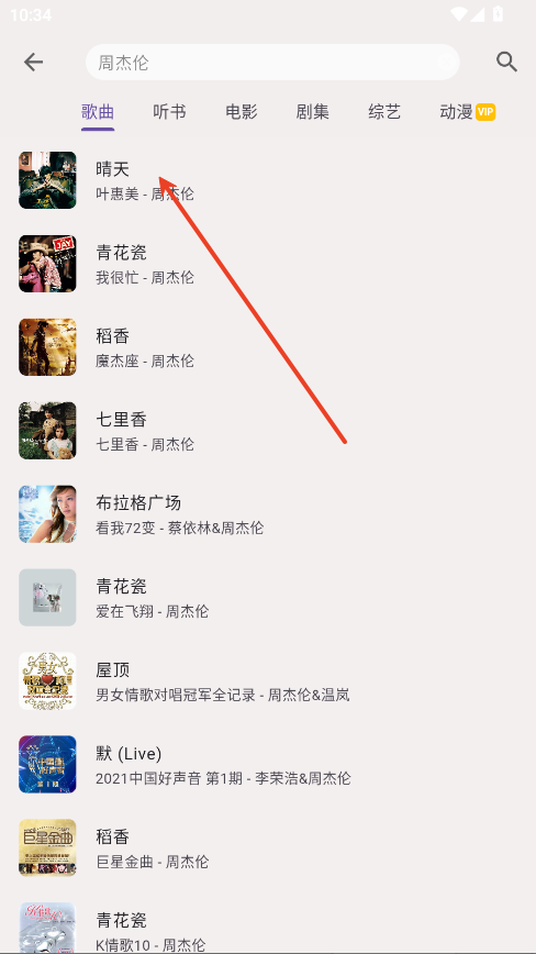 zpod音乐app