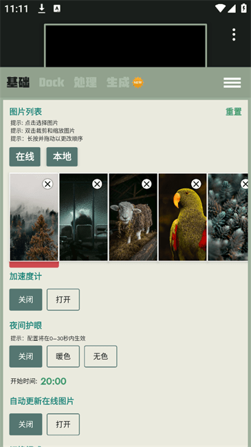 Dock壁纸app