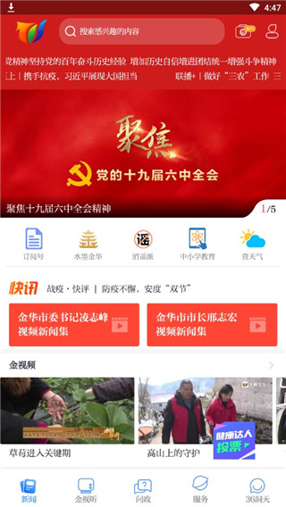 金彩云客户端