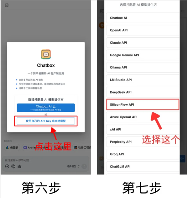 chatbox联网搜索app
