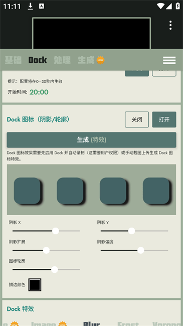 Dock壁纸app