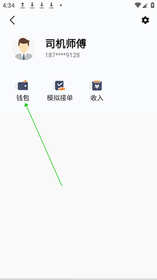 哈哈出行app