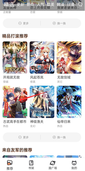 喵趣漫画最新版2026