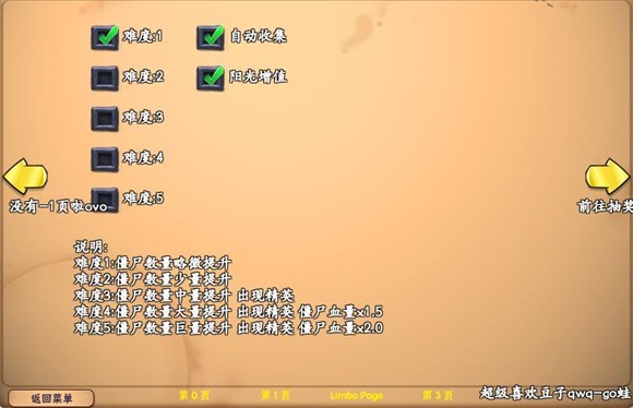 pvz抽卡版重置手机版