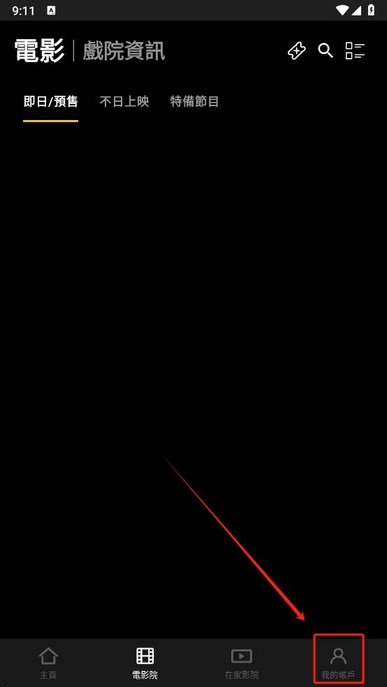 hkmovie购票app