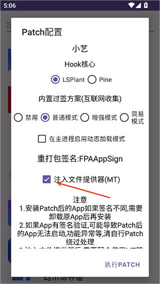fpa框架