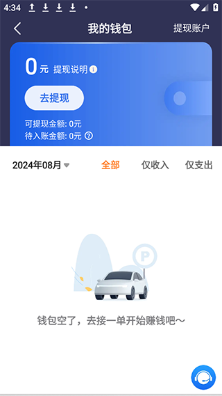哈哈出行app