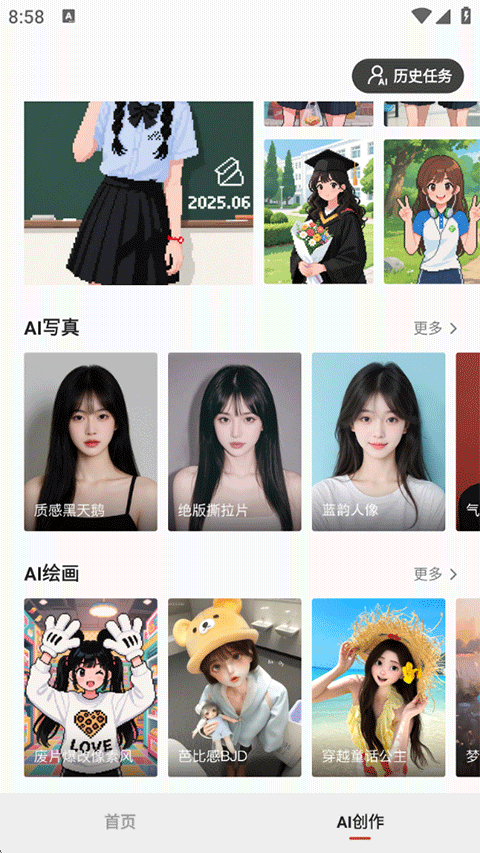 可可修图app