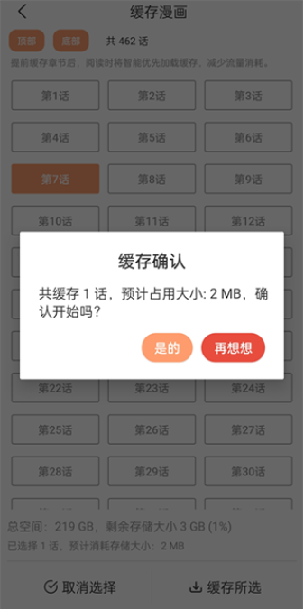 喵趣漫画最新版2026