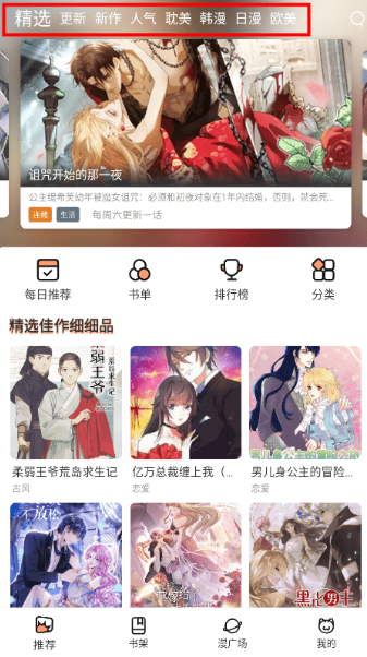 喵趣漫画最新版2026