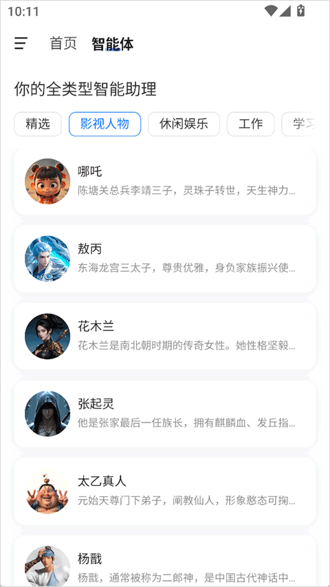 当贝ai官方正版