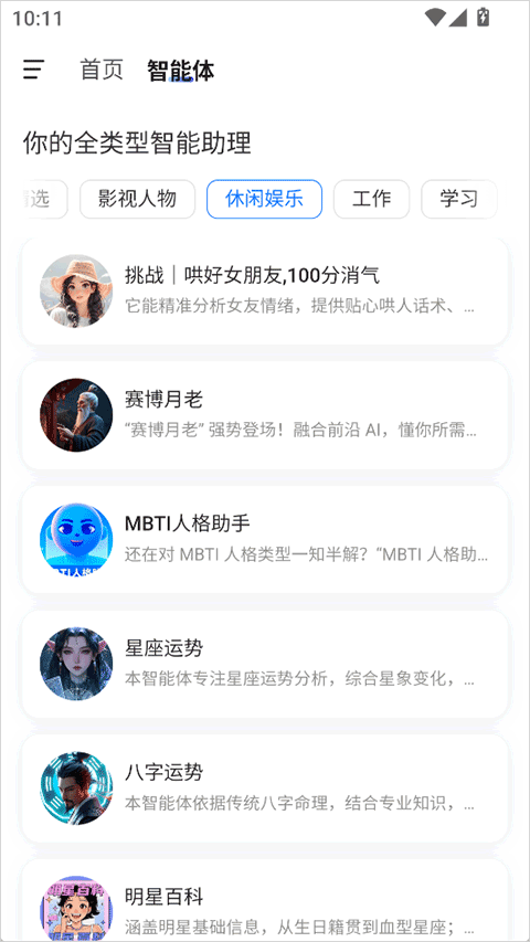 当贝ai官方正版
