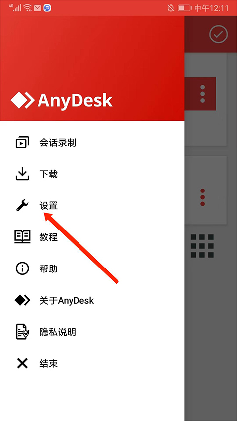 AnyDesk安卓版