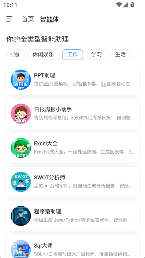 当贝ai官方正版