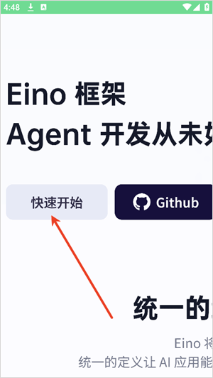 扣子空间app