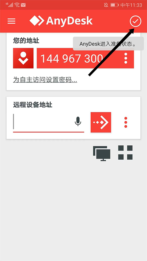 AnyDesk安卓版