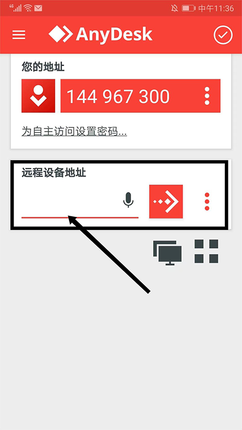 AnyDesk安卓版