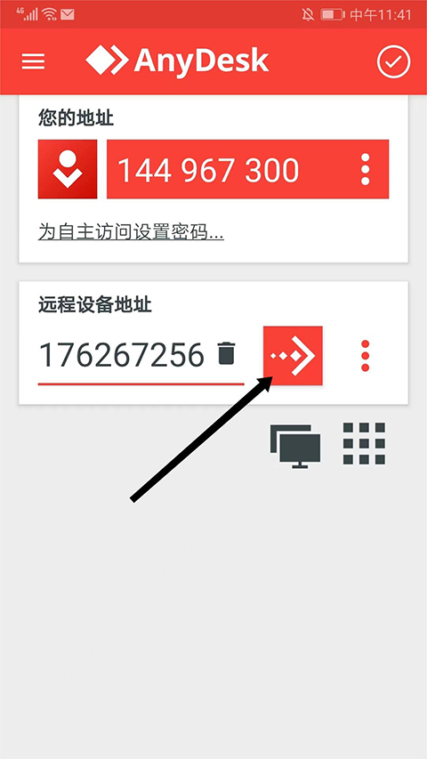 AnyDesk安卓版