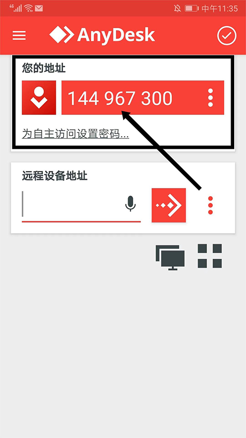 AnyDesk安卓版