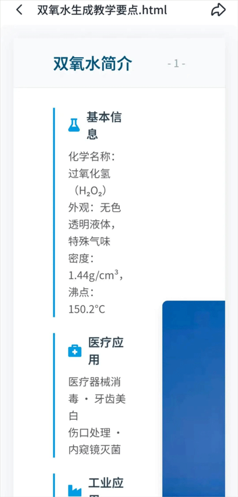 扣子空间app