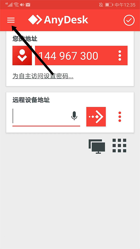 AnyDesk安卓版