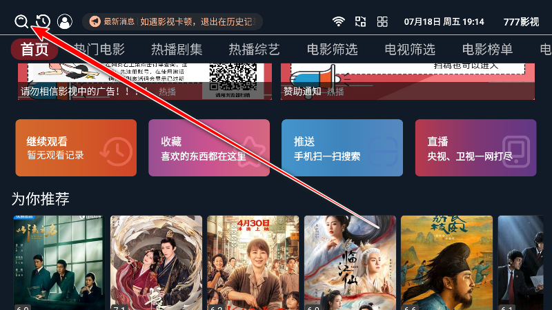 777影视免费追剧app