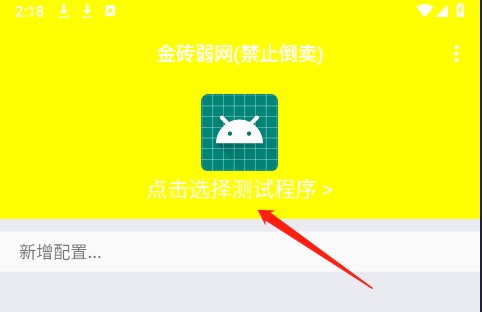 金砖弱网(禁止倒卖)