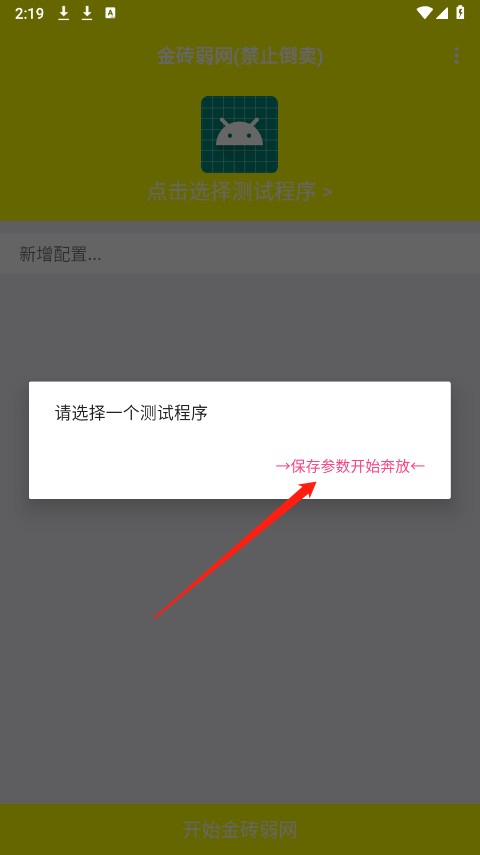 金砖弱网(禁止倒卖)