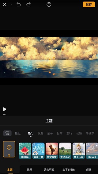 小影app