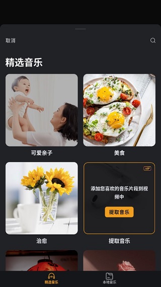 小影app