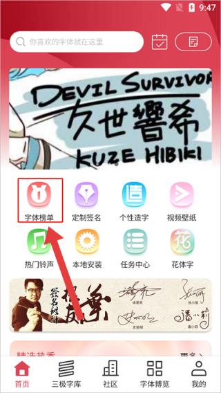 字体美化大师旧版本