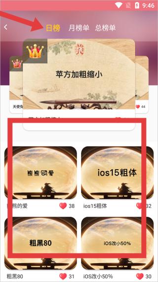 字体美化大师旧版本