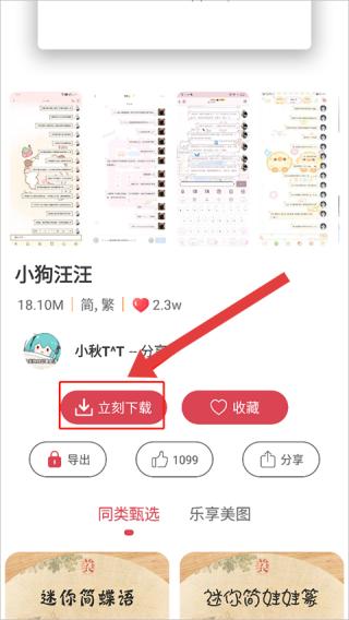 字体美化大师旧版本