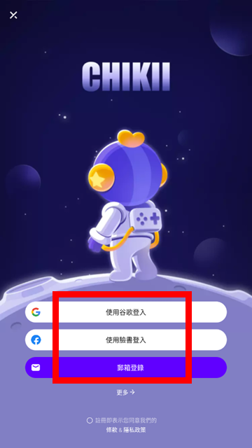 chikii云游戏