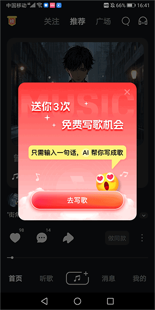 快歌app
