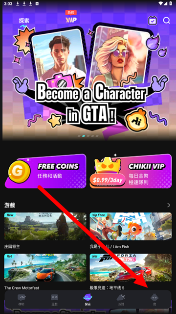 chikii云游戏